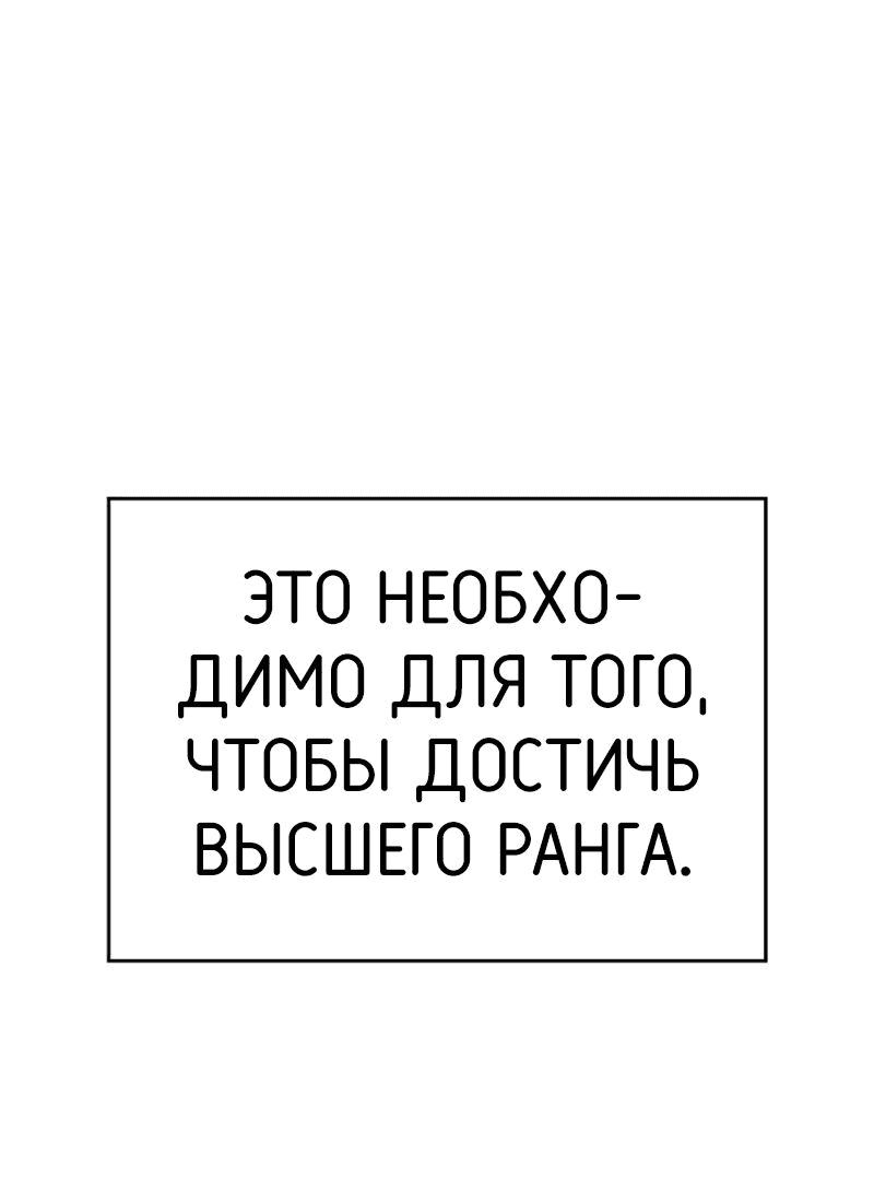 Манга Мой личный гайд по выживанию в башне - Глава 26 Страница 12