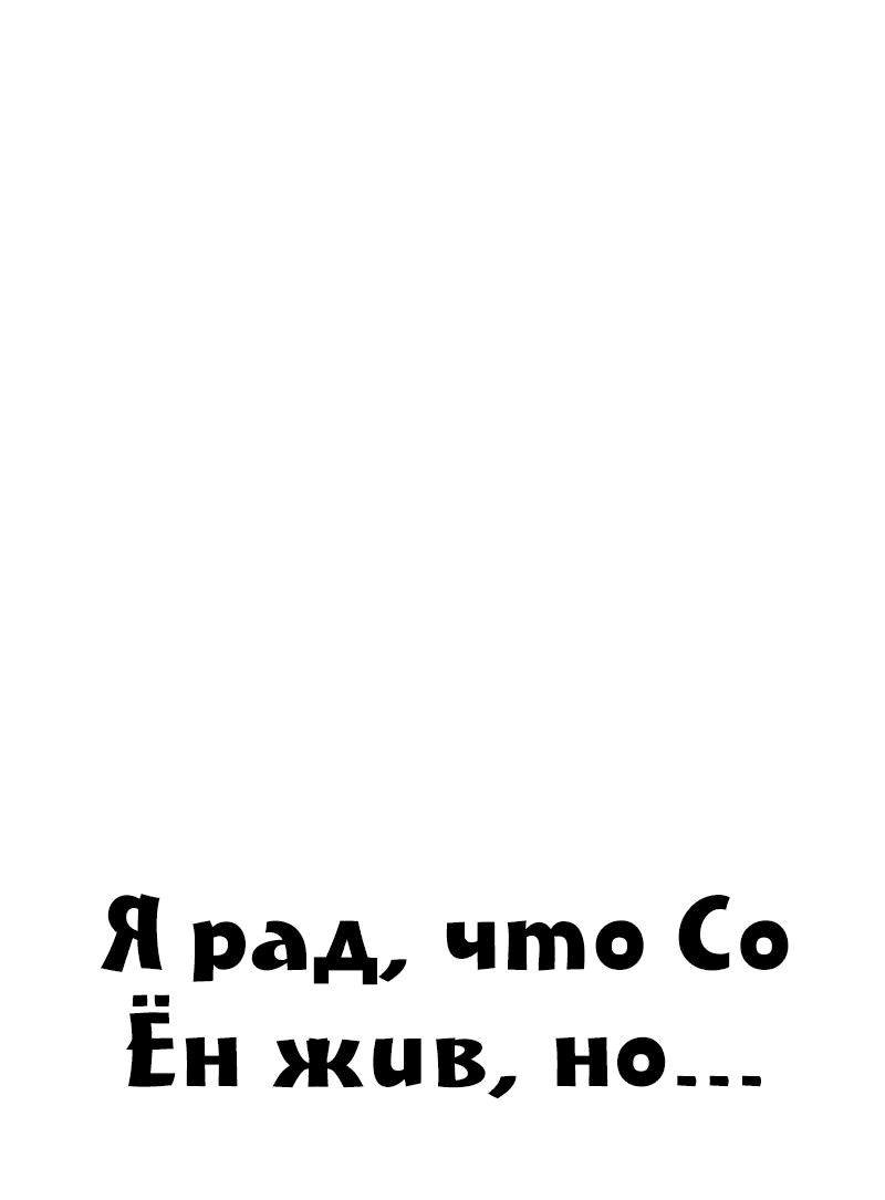 Манга Мой личный гайд по выживанию в башне - Глава 26 Страница 83