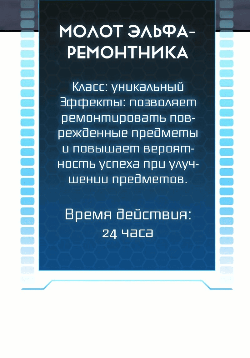 Манга Мой личный гайд по выживанию в башне - Глава 25 Страница 43