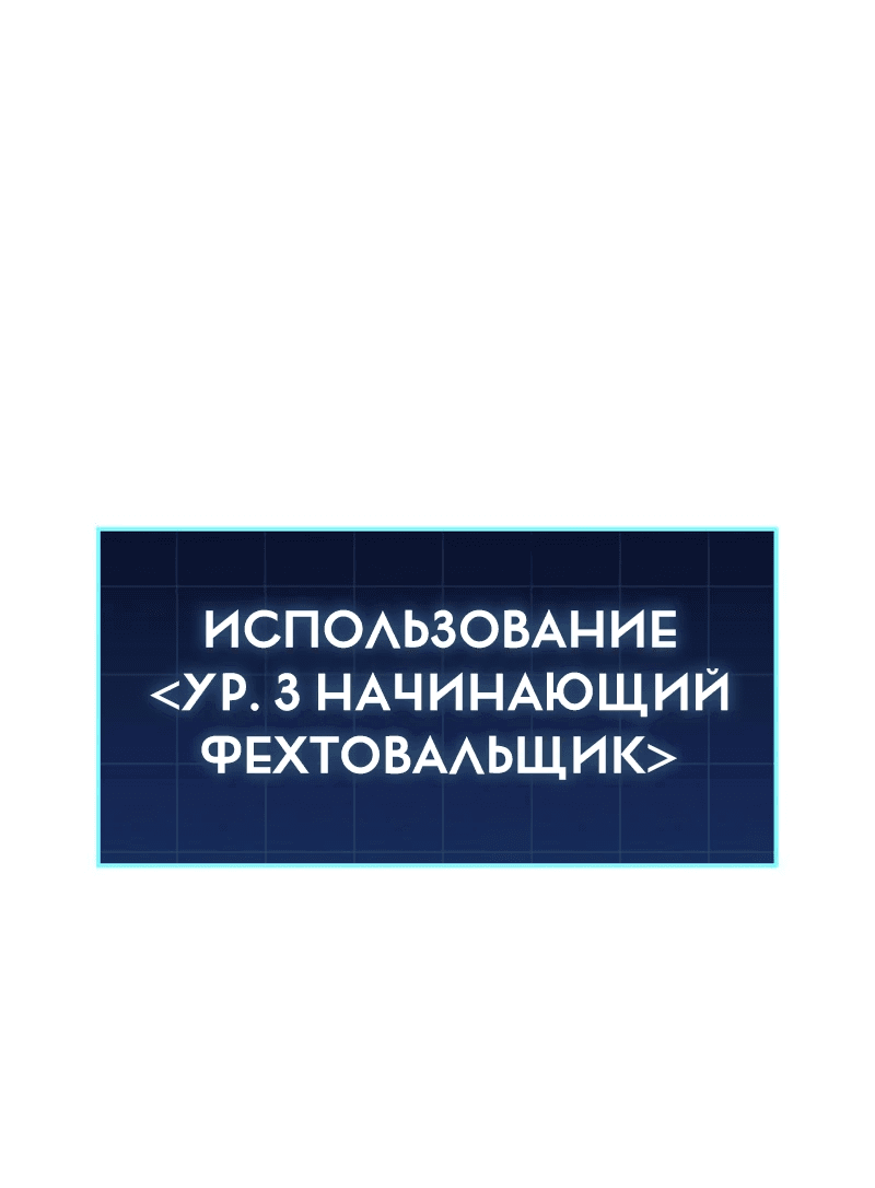 Манга Мой личный гайд по выживанию в башне - Глава 24 Страница 41