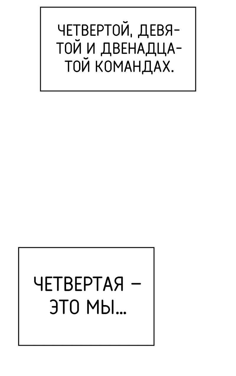 Манга Мой личный гайд по выживанию в башне - Глава 23 Страница 78