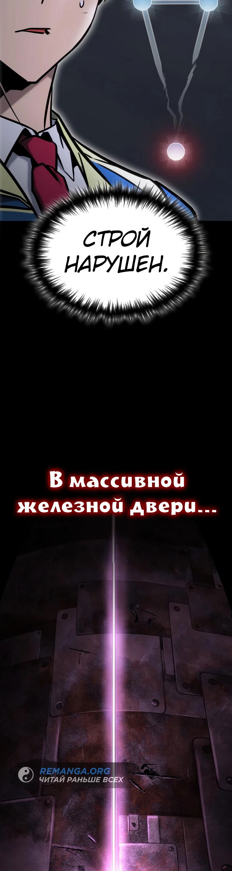 Манга Мой личный гайд по выживанию в башне - Глава 22 Страница 59