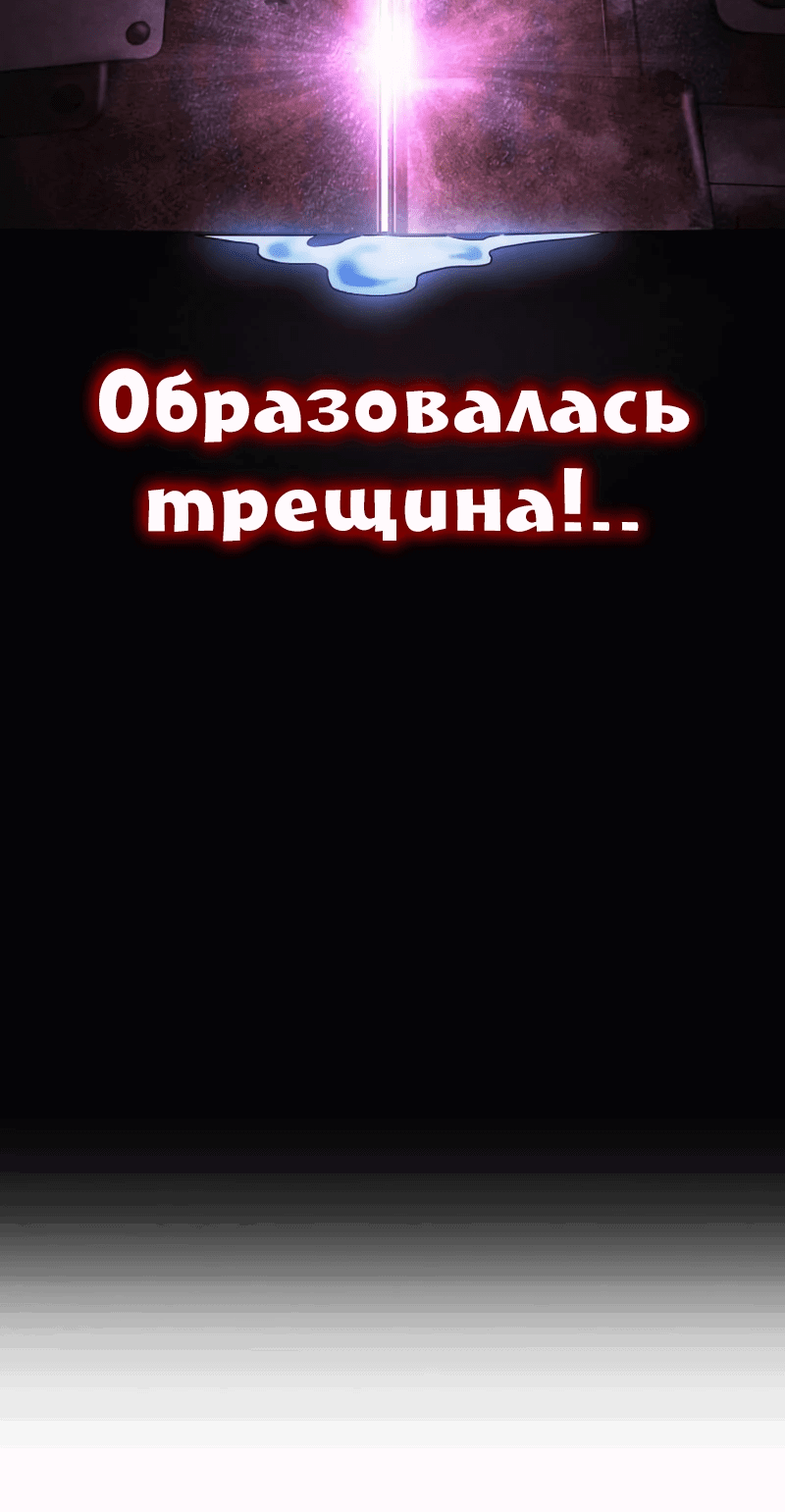 Манга Мой личный гайд по выживанию в башне - Глава 22 Страница 60