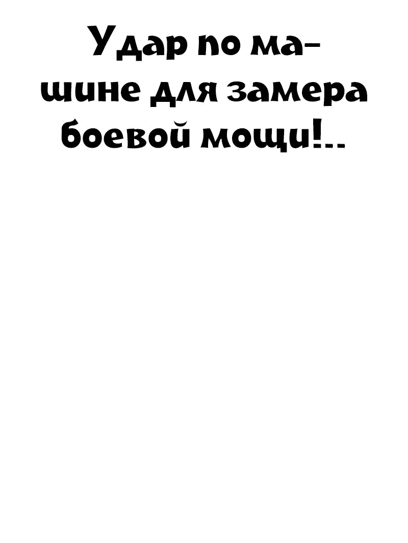 Манга Мой личный гайд по выживанию в башне - Глава 20 Страница 101