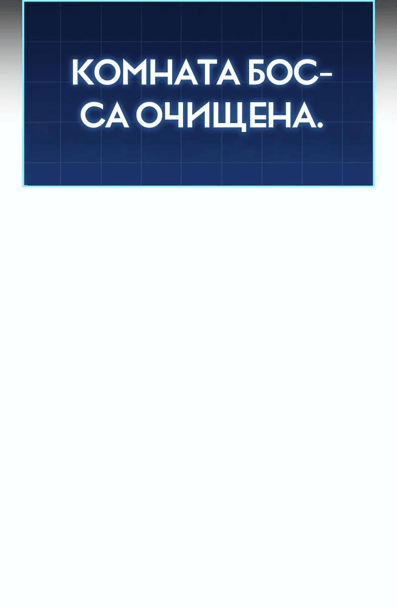 Манга Мой личный гайд по выживанию в башне - Глава 20 Страница 68