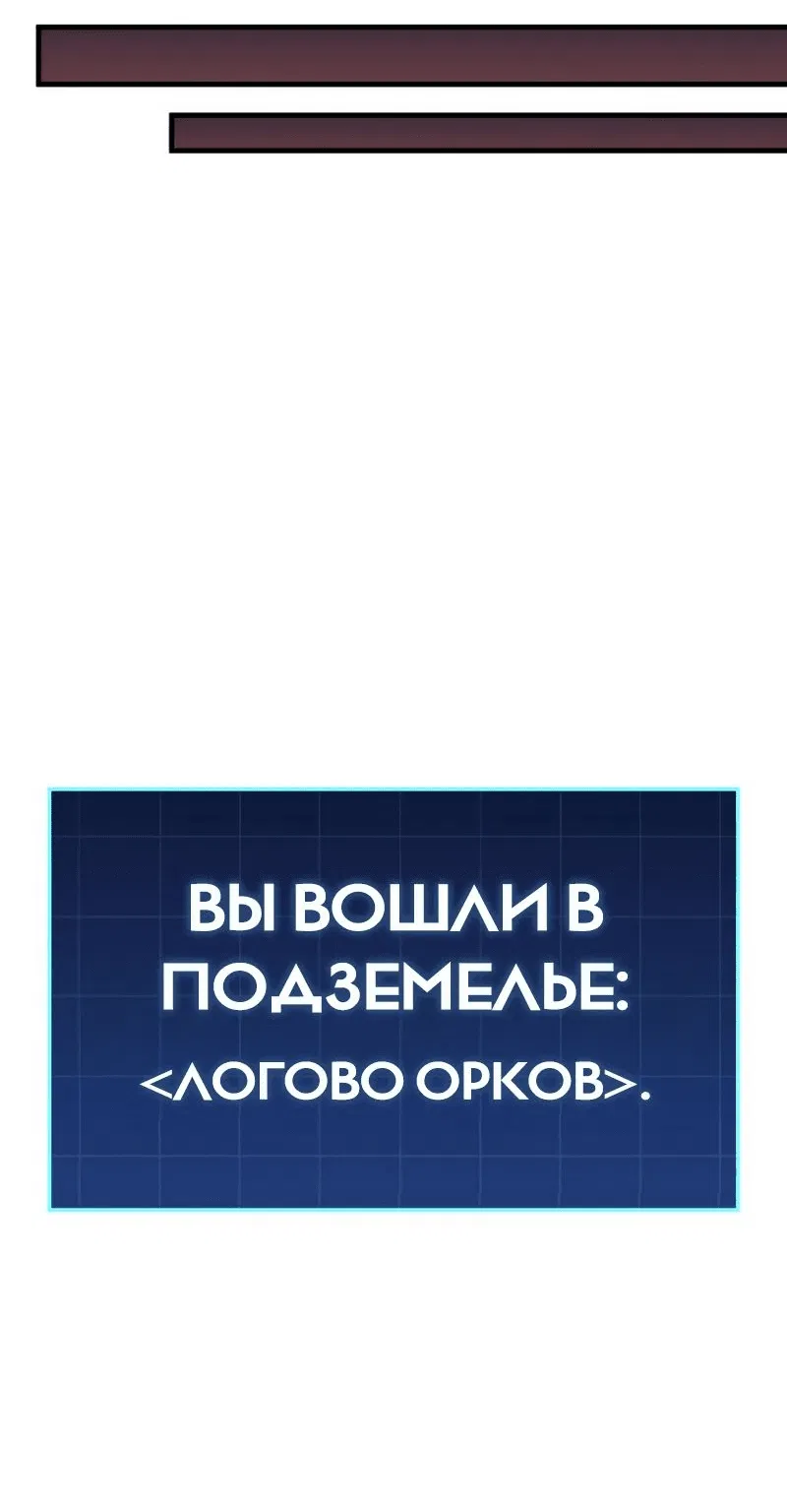 Манга Мой личный гайд по выживанию в башне - Глава 19 Страница 12