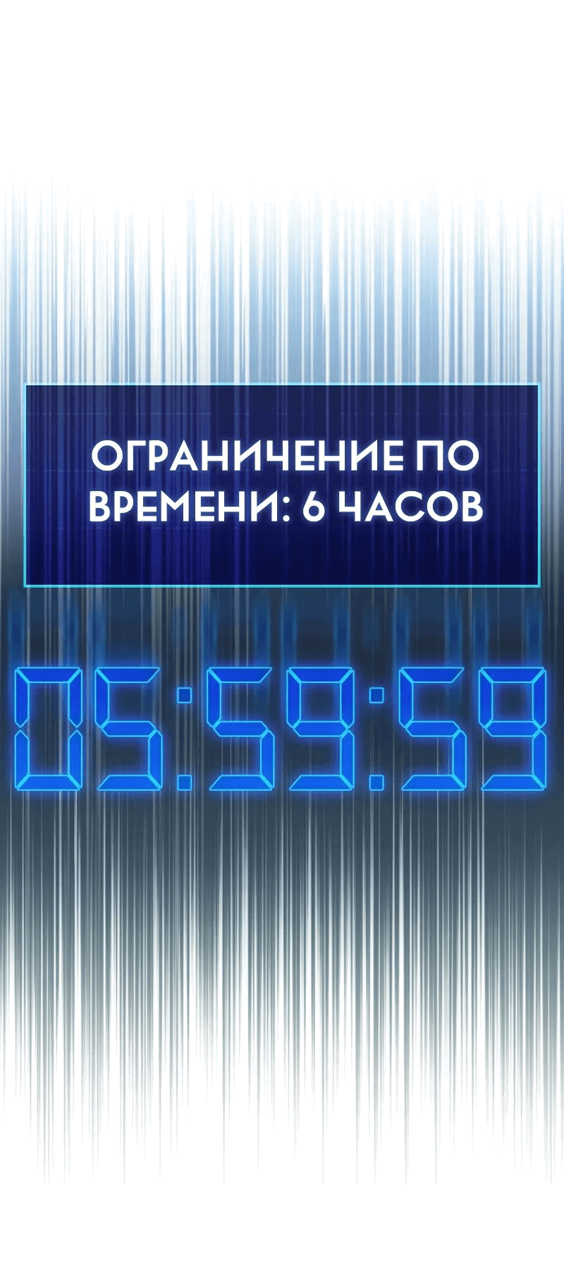 Манга Мой личный гайд по выживанию в башне - Глава 16 Страница 8