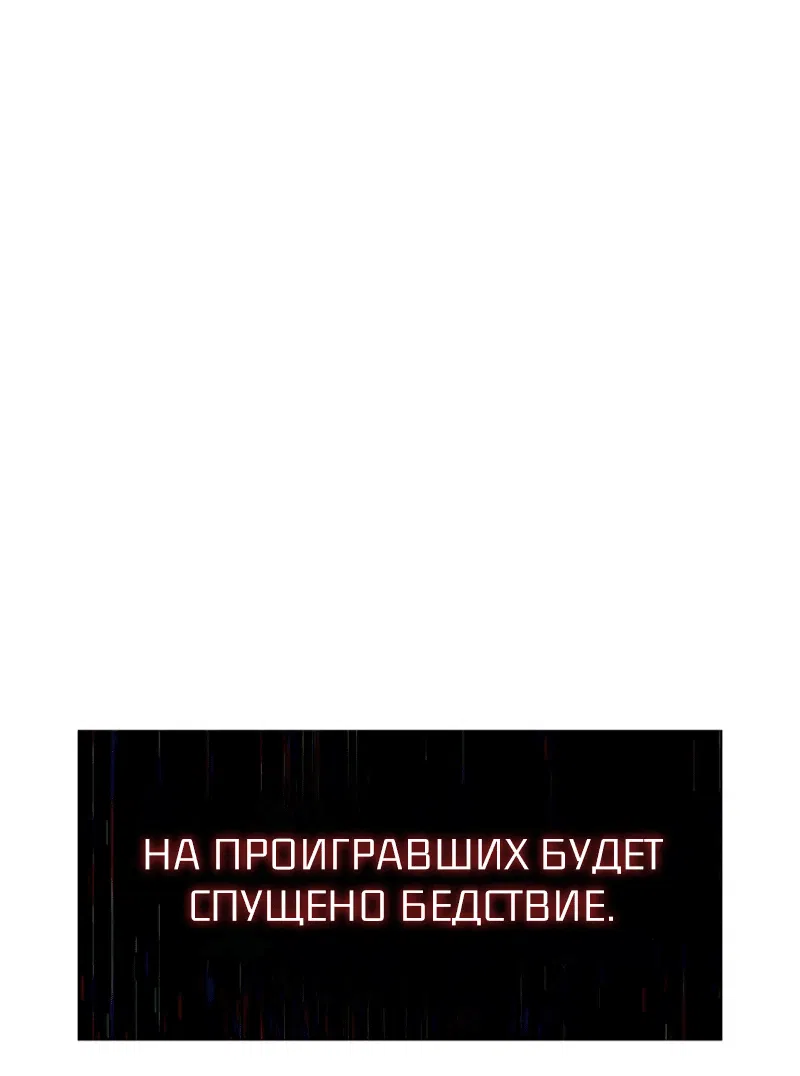 Манга Мой личный гайд по выживанию в башне - Глава 15 Страница 73