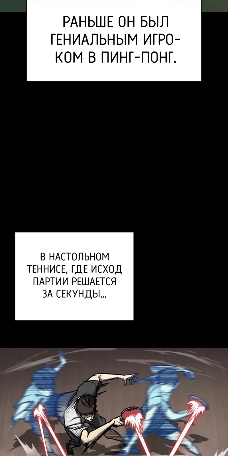 Манга Мой личный гайд по выживанию в башне - Глава 15 Страница 31