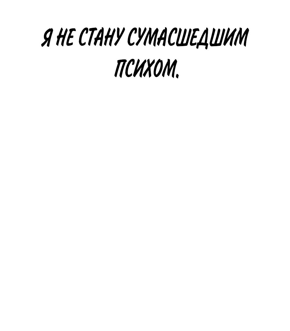 Манга Мой личный гайд по выживанию в башне - Глава 11 Страница 35