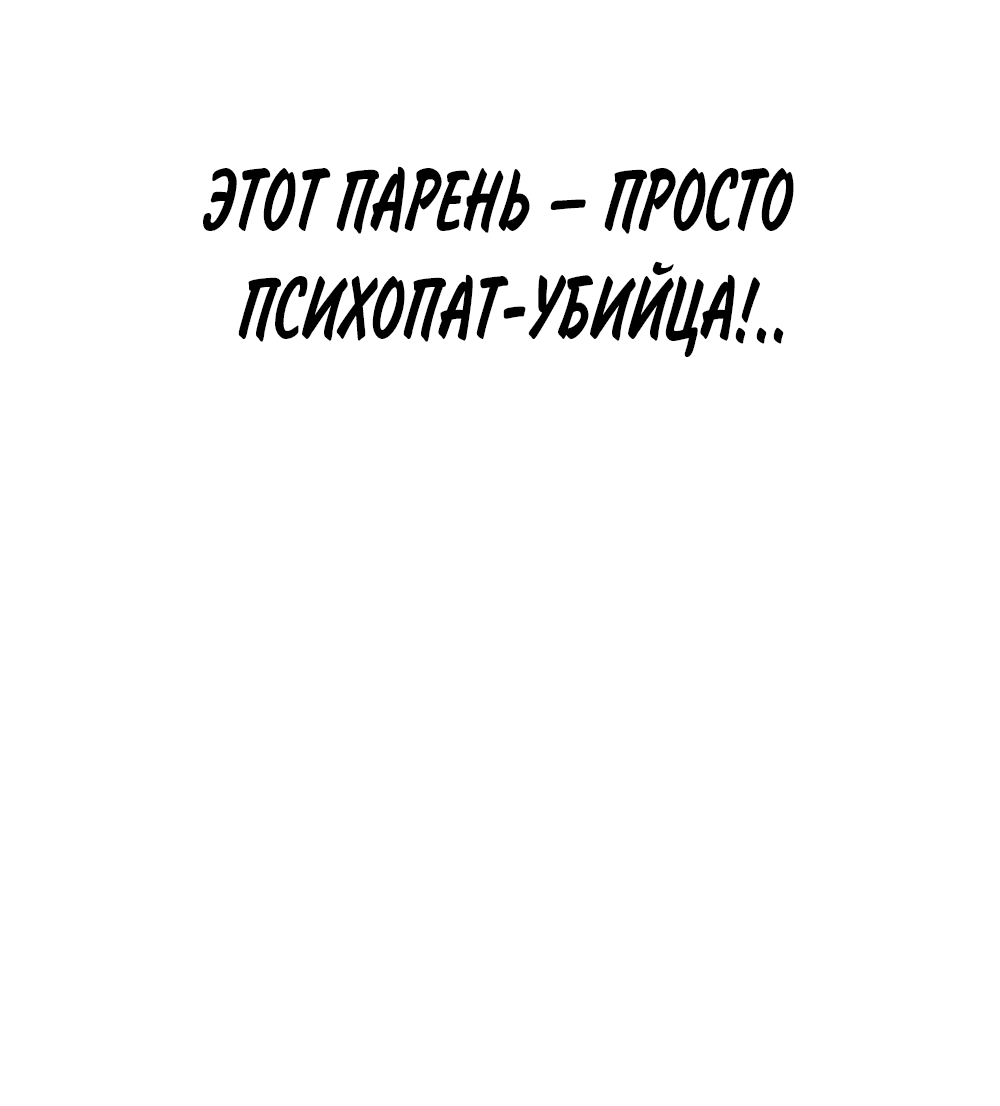 Манга Мой личный гайд по выживанию в башне - Глава 10 Страница 53