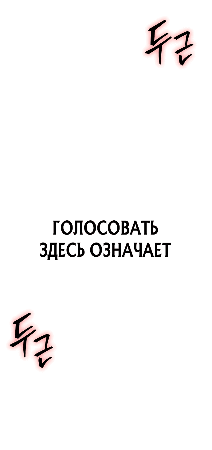 Манга Мой личный гайд по выживанию в башне - Глава 5 Страница 60