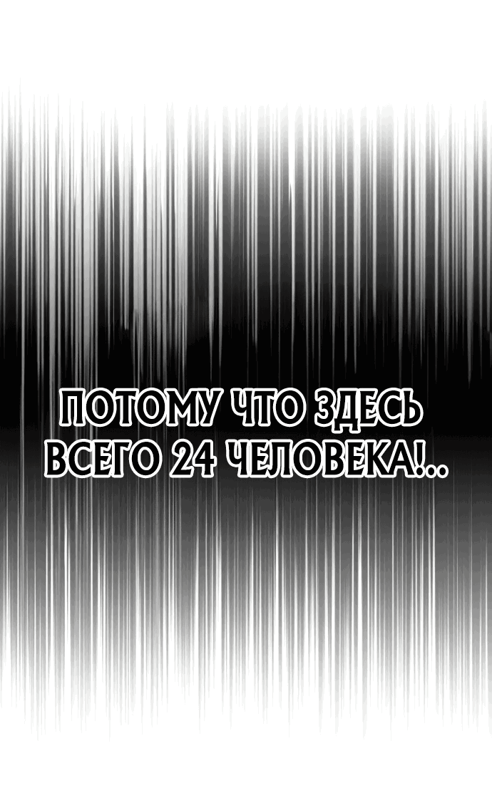 Манга Мой личный гайд по выживанию в башне - Глава 3 Страница 39