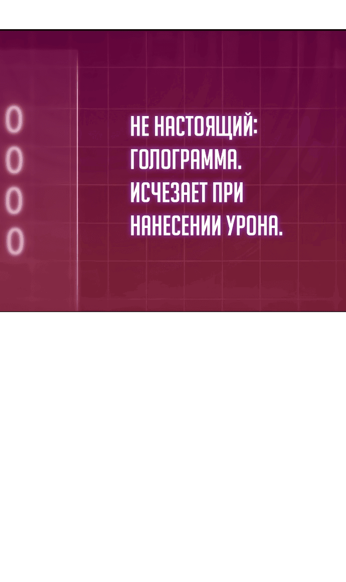 Манга Мой личный гайд по выживанию в башне - Глава 3 Страница 42