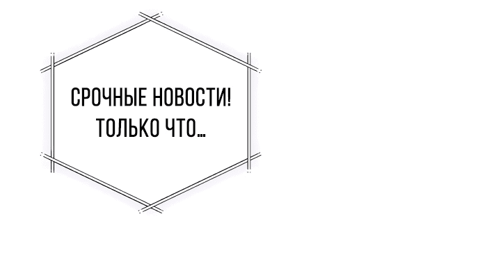 Манга Мой личный гайд по выживанию в башне - Глава 1 Страница 61