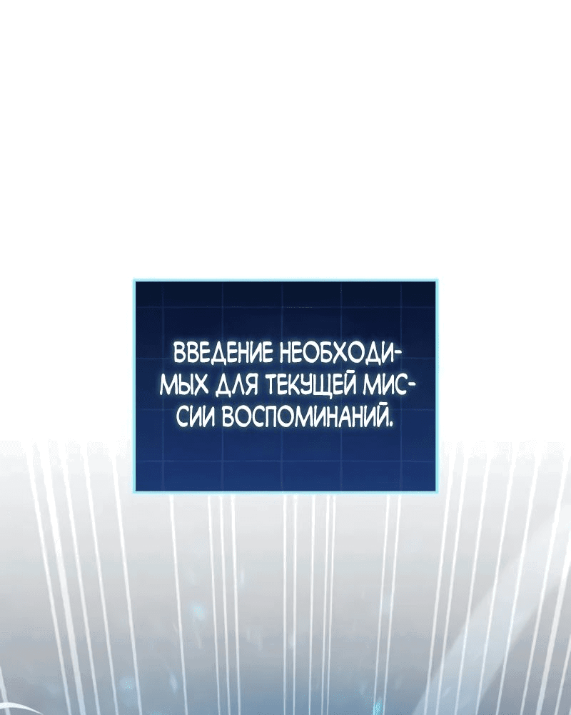 Манга Мой личный гайд по выживанию в башне - Глава 45 Страница 21