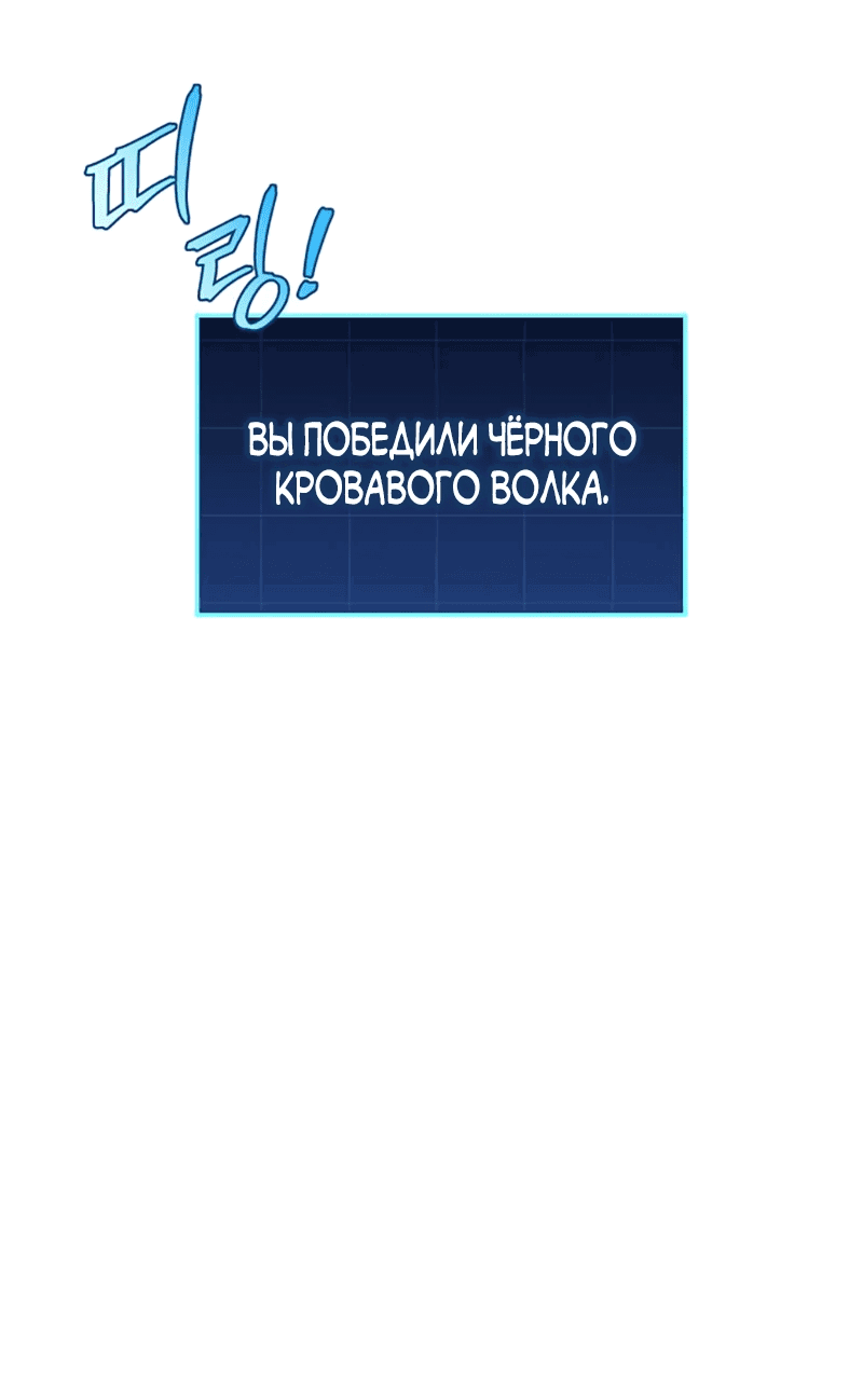 Манга Мой личный гайд по выживанию в башне - Глава 44 Страница 51