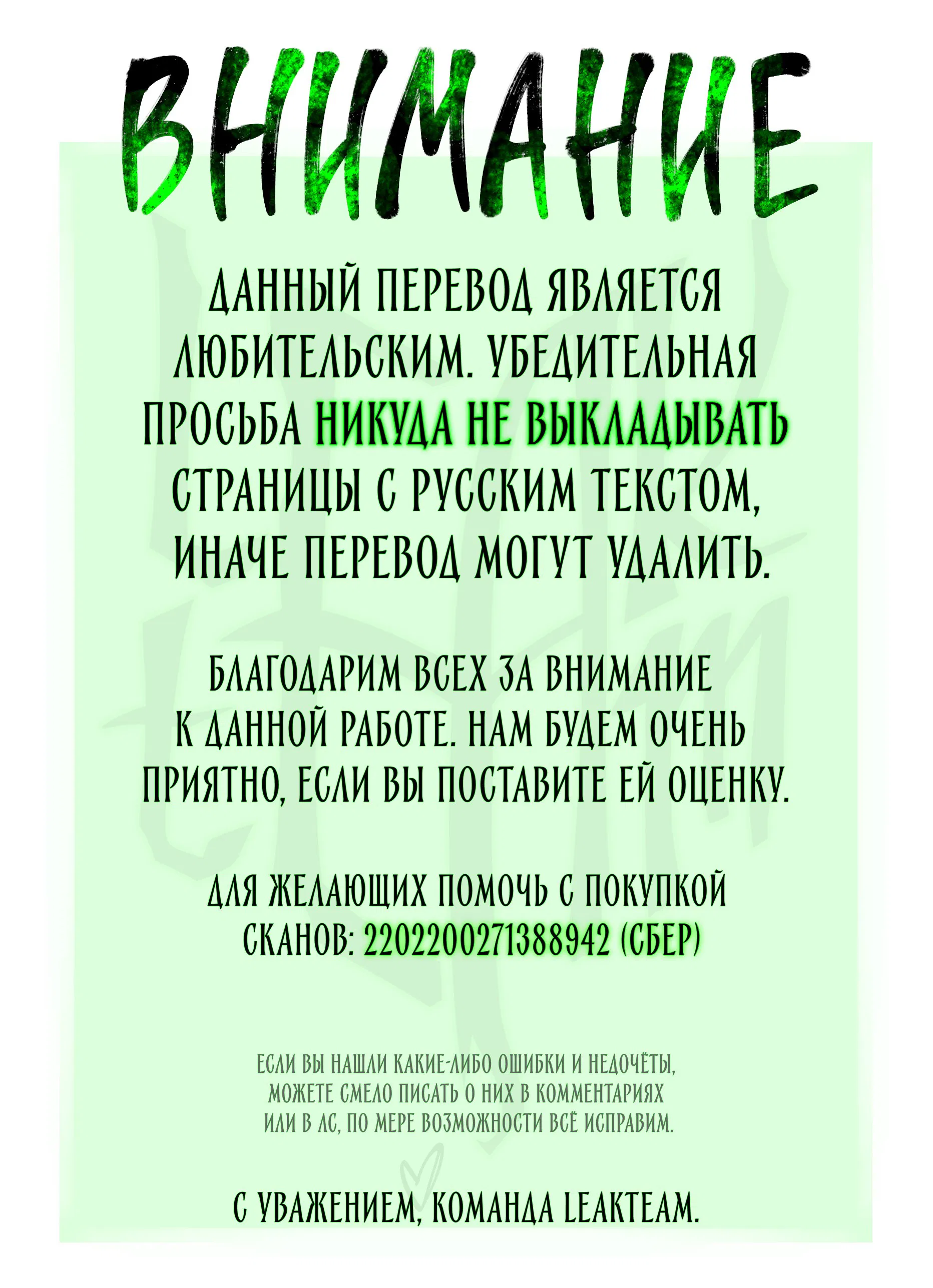 Манга Дисциплинируй, растопи, разоблачи и люби меня - Глава 2 Страница 1