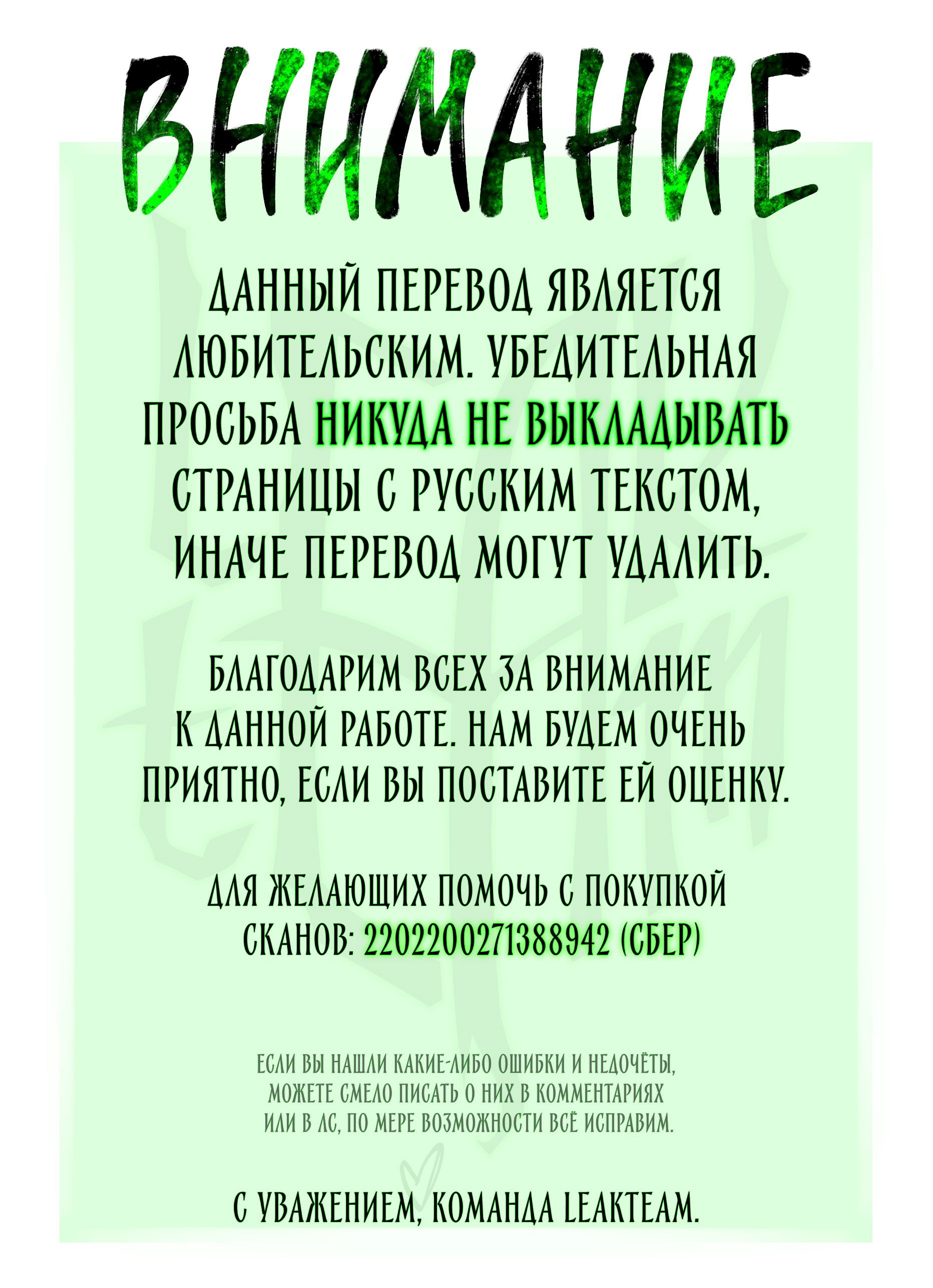 Манга Дисциплинируй, растопи, разоблачи и люби меня - Глава 3 Страница 1