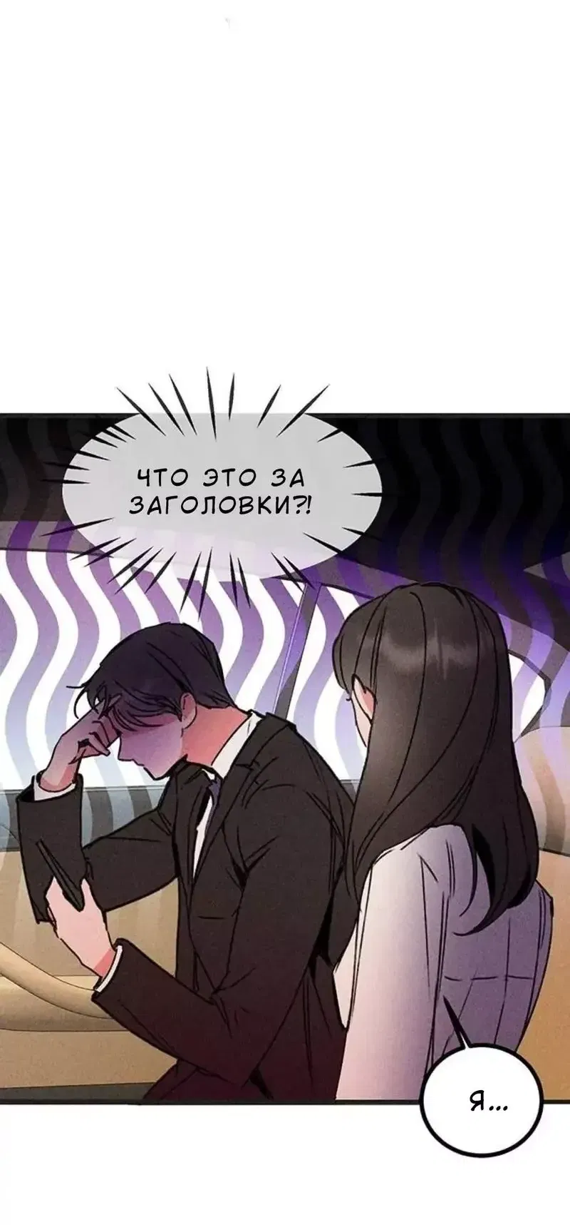 Манга Личная жизнь моей сестры - Глава 4 Страница 8