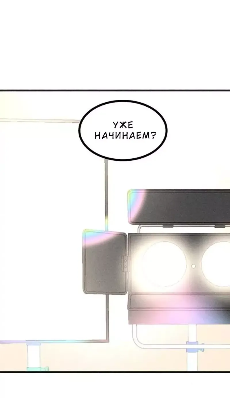 Манга Личная жизнь моей сестры - Глава 4 Страница 37