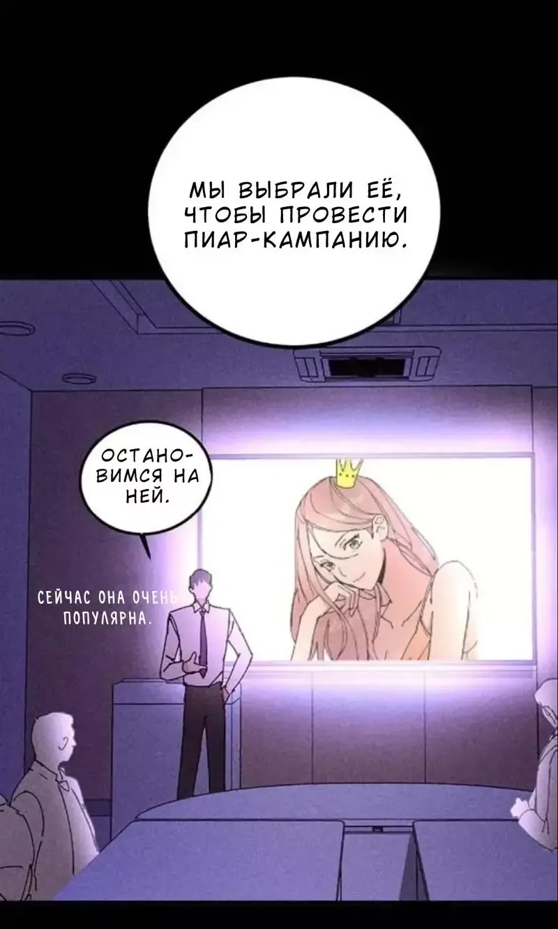 Манга Личная жизнь моей сестры - Глава 3 Страница 32