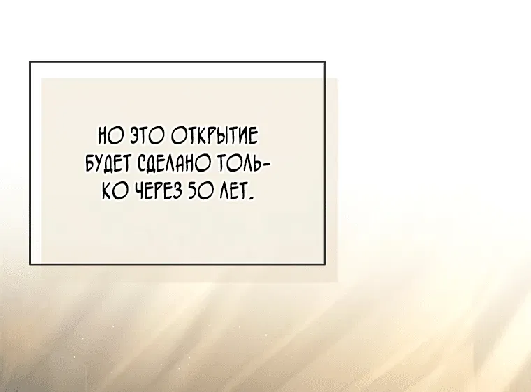 Манга Внебрачный сын маркграфа оказался императором - Глава 3 Страница 12