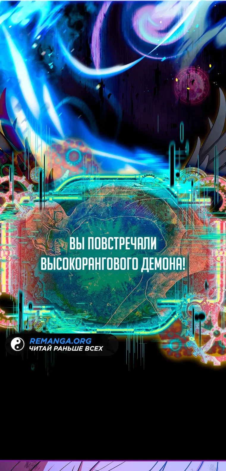 Манга Я отключила настройку боли - Глава 12 Страница 35