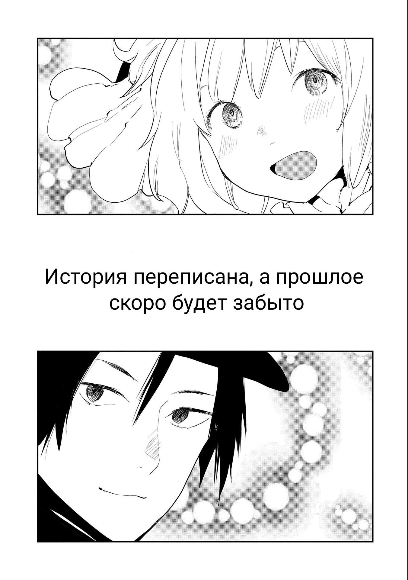 Манга «Я был солдатом, когда переродился?!» Человек по прозвищу Красный Синигами - Глава 10.2 Страница 19