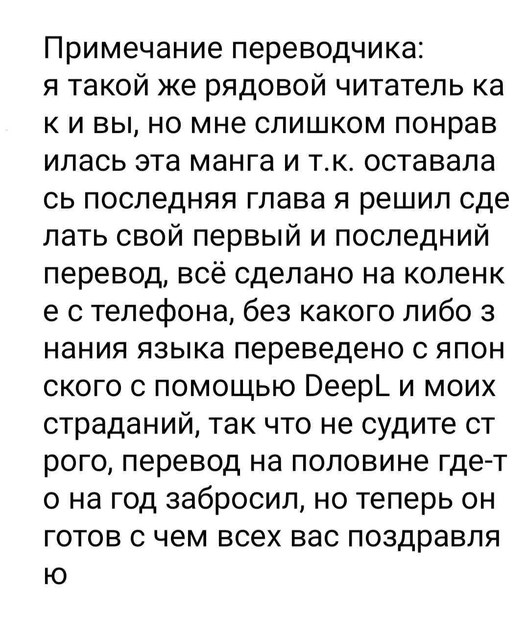 Манга «Я был солдатом, когда переродился?!» Человек по прозвищу Красный Синигами - Глава 10.2 Страница 22