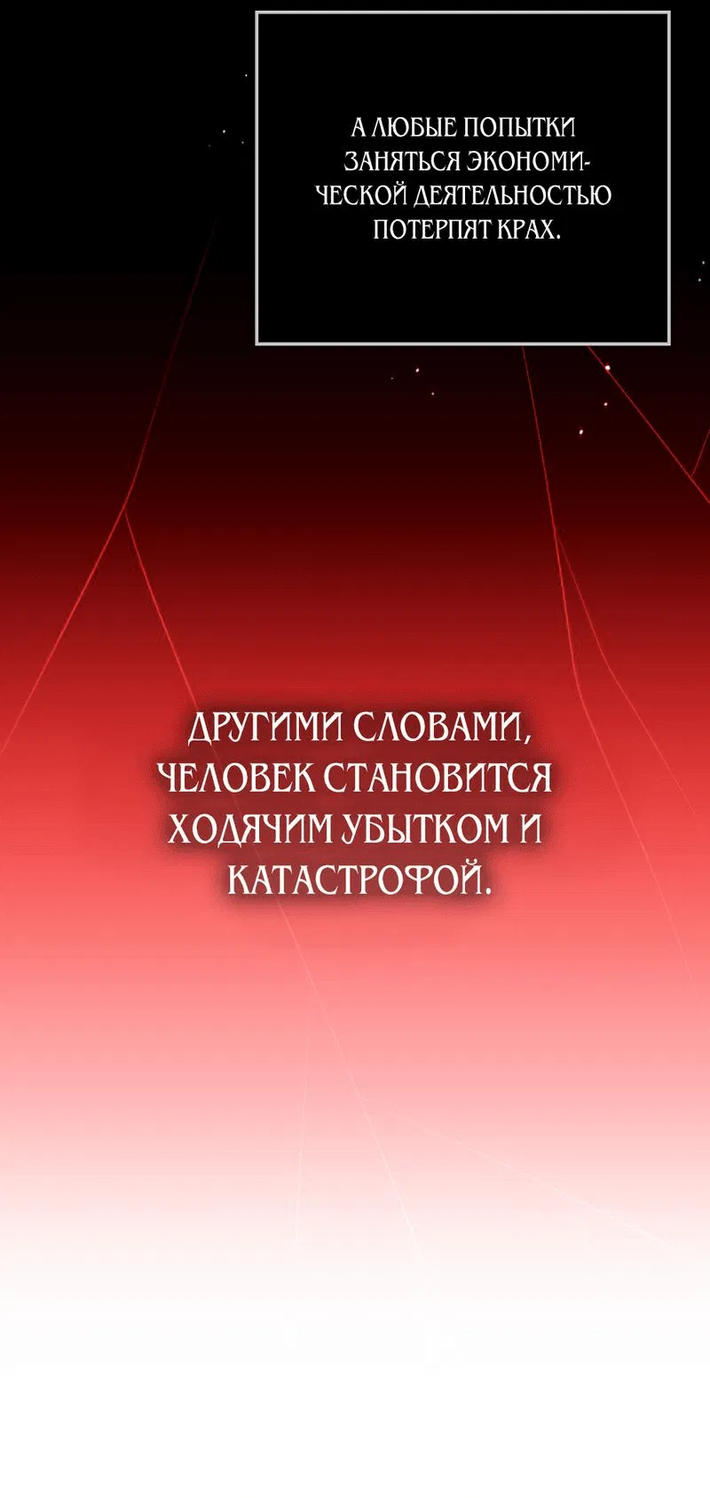 Манга Даже если тебе осточертеет жизнь - Глава 2 Страница 8