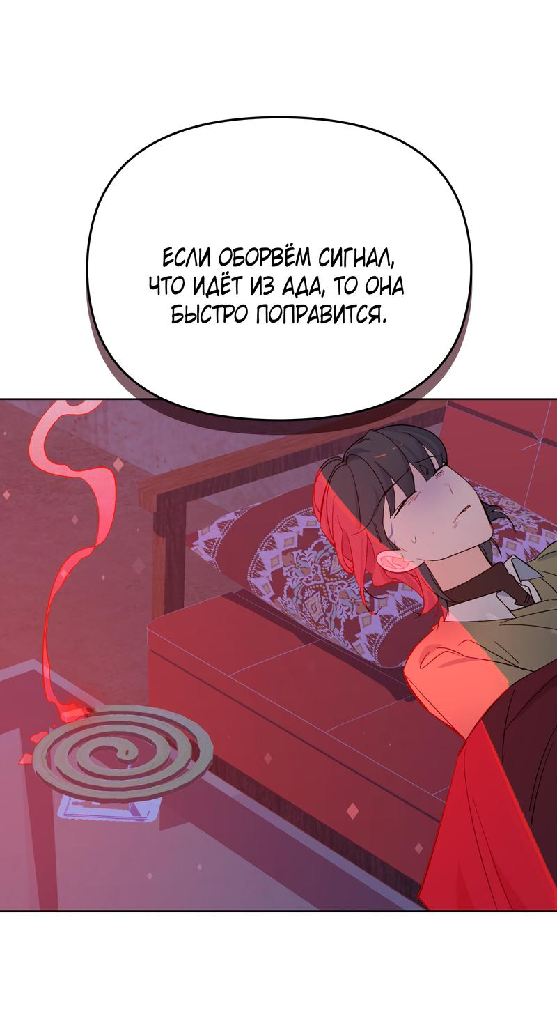 Манга Даже если тебе осточертеет жизнь - Глава 44 Страница 4