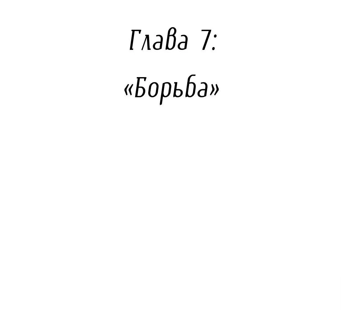 Манга Змей хочет сбежать - Глава 7 Страница 22