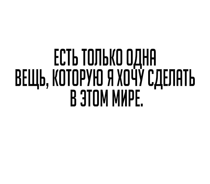 Манга Что делает наш герой? - Глава 31 Страница 41