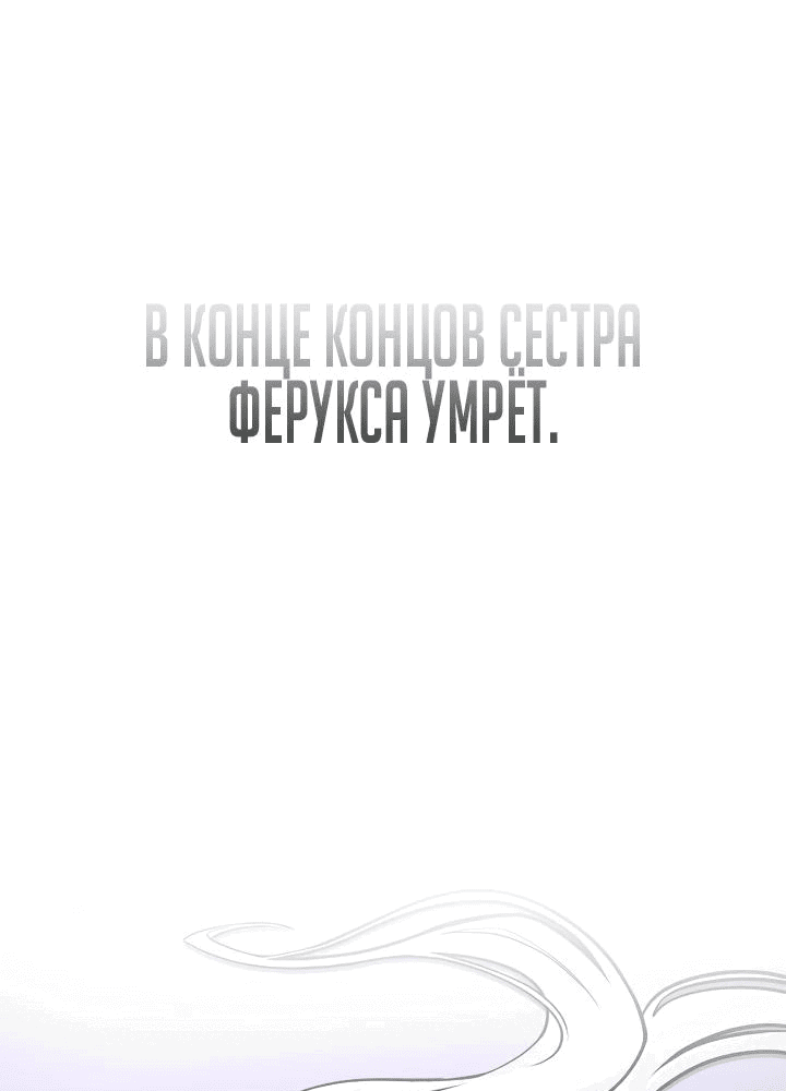 Манга Что делает наш герой? - Глава 31 Страница 32