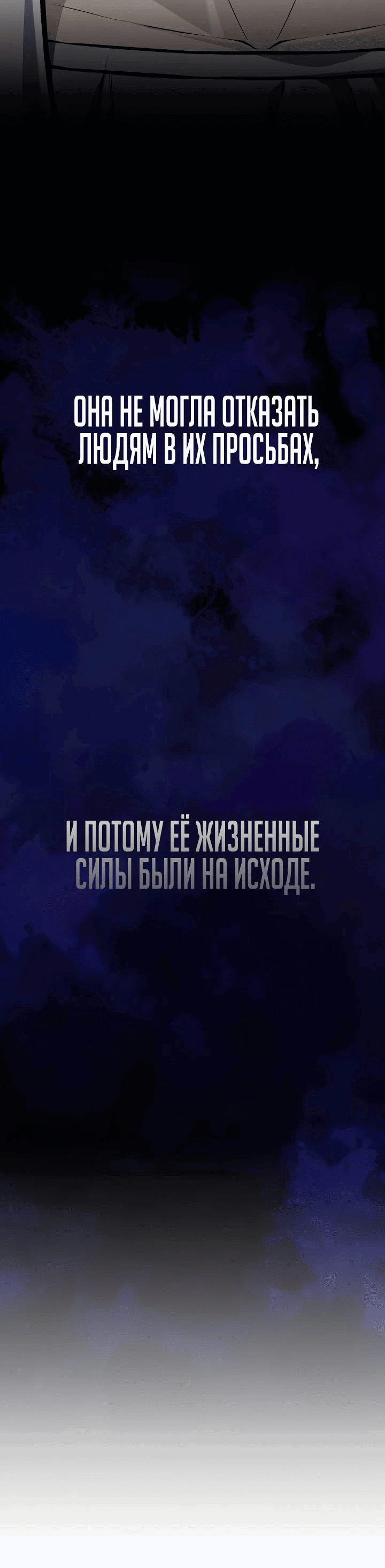 Манга Что делает наш герой? - Глава 31 Страница 6