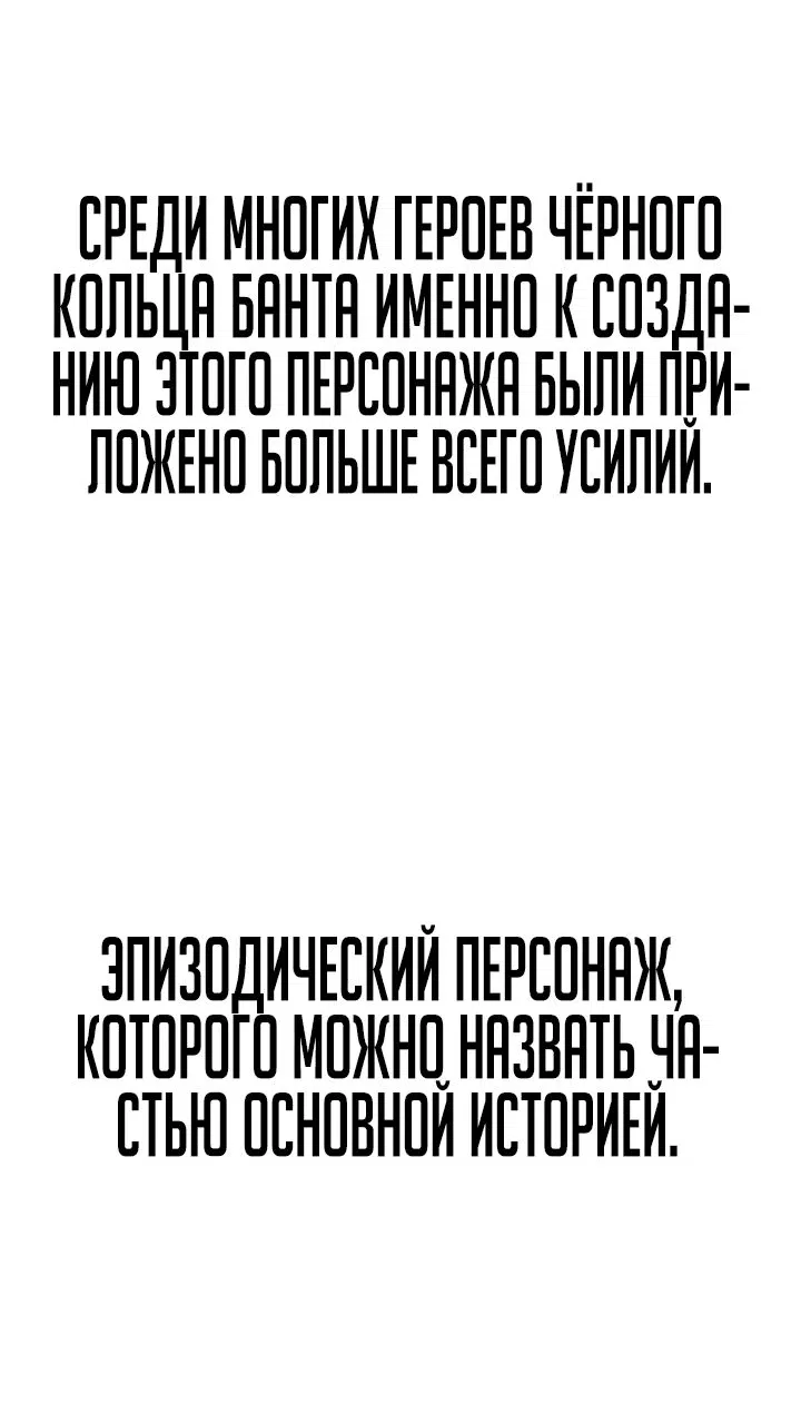 Манга Что делает наш герой? - Глава 30 Страница 4