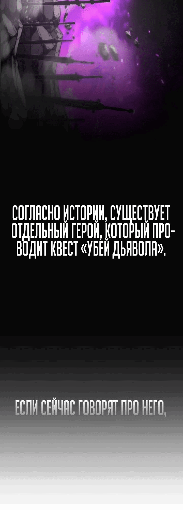 Манга Что делает наш герой? - Глава 29 Страница 11