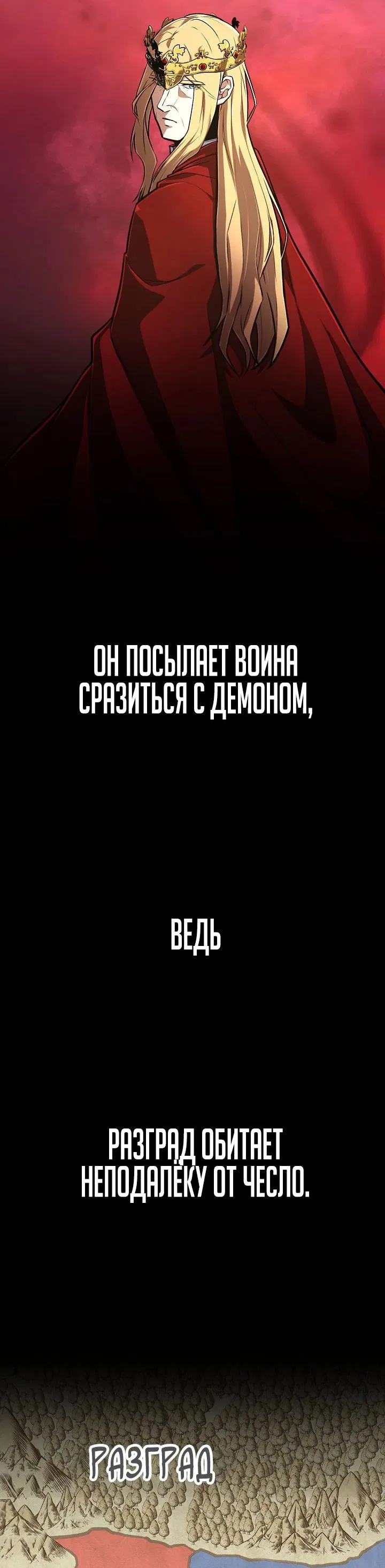 Манга Что делает наш герой? - Глава 29 Страница 49