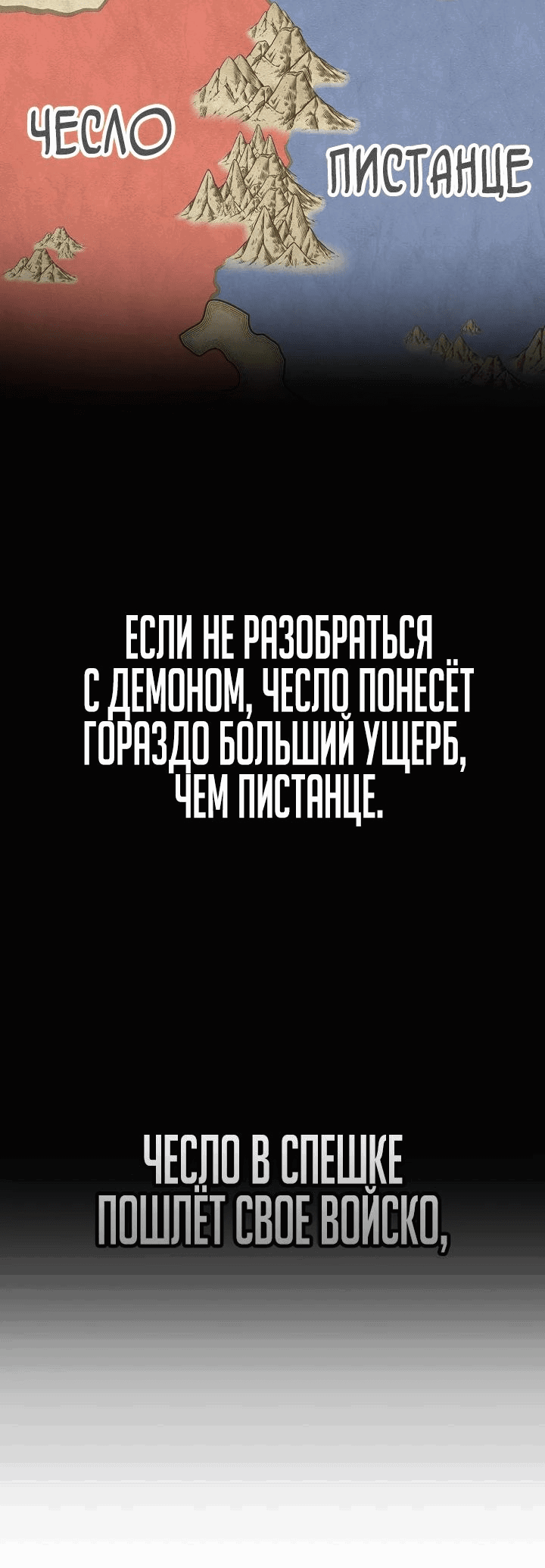 Манга Что делает наш герой? - Глава 29 Страница 50