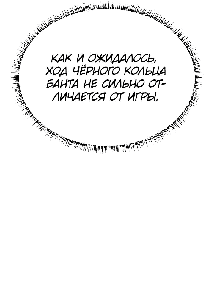 Манга Что делает наш герой? - Глава 28 Страница 51