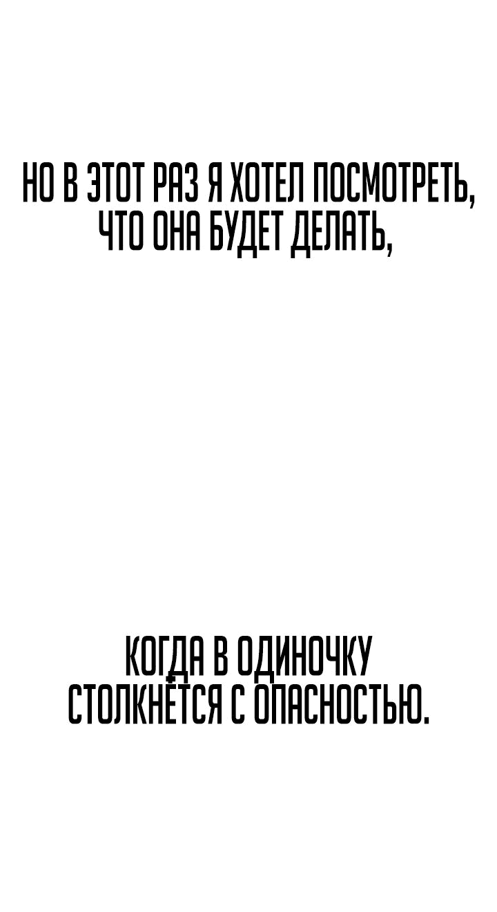 Манга Что делает наш герой? - Глава 26 Страница 7