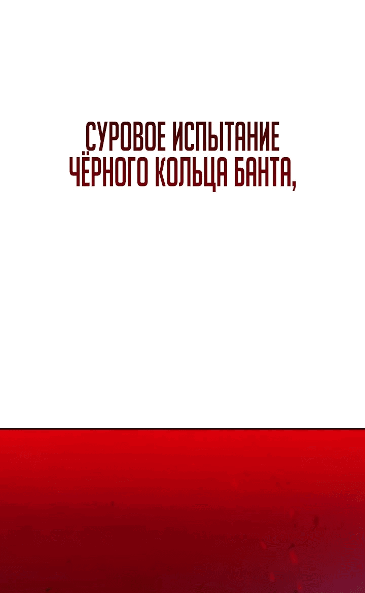 Манга Что делает наш герой? - Глава 25 Страница 21