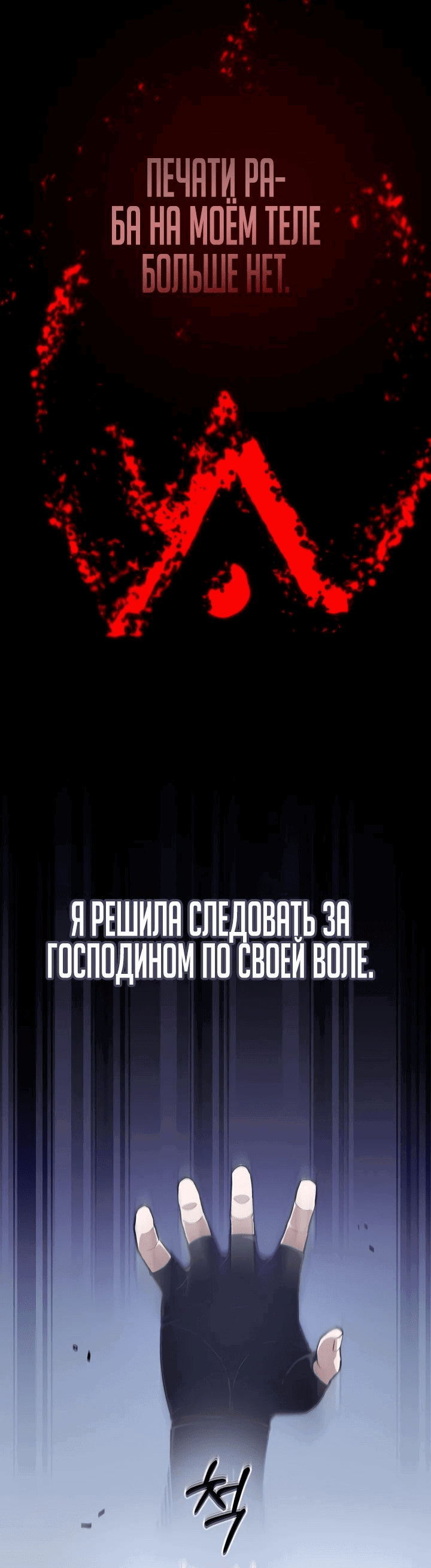 Манга Что делает наш герой? - Глава 25 Страница 54