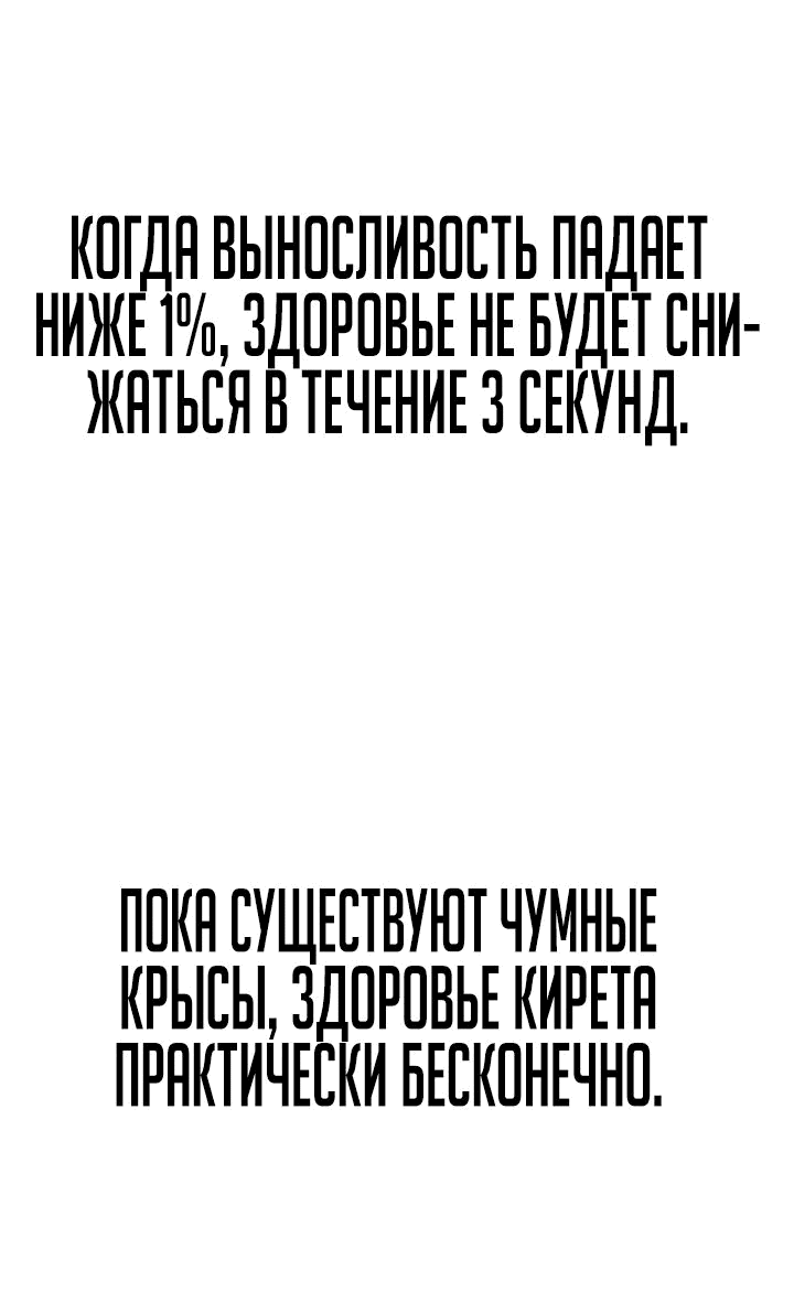 Манга Что делает наш герой? - Глава 24 Страница 46