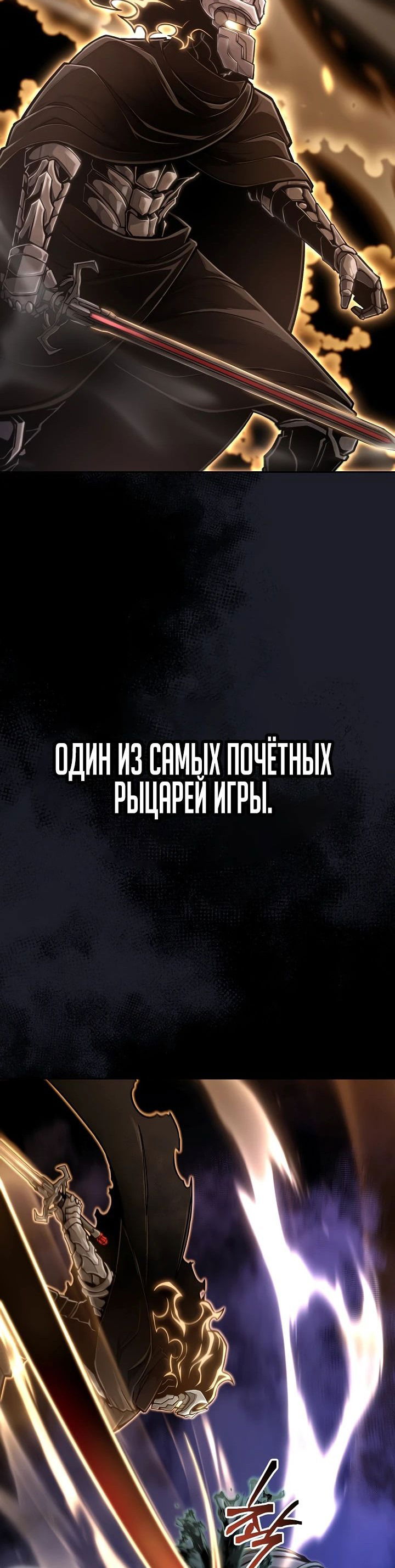 Манга Что делает наш герой? - Глава 24 Страница 2