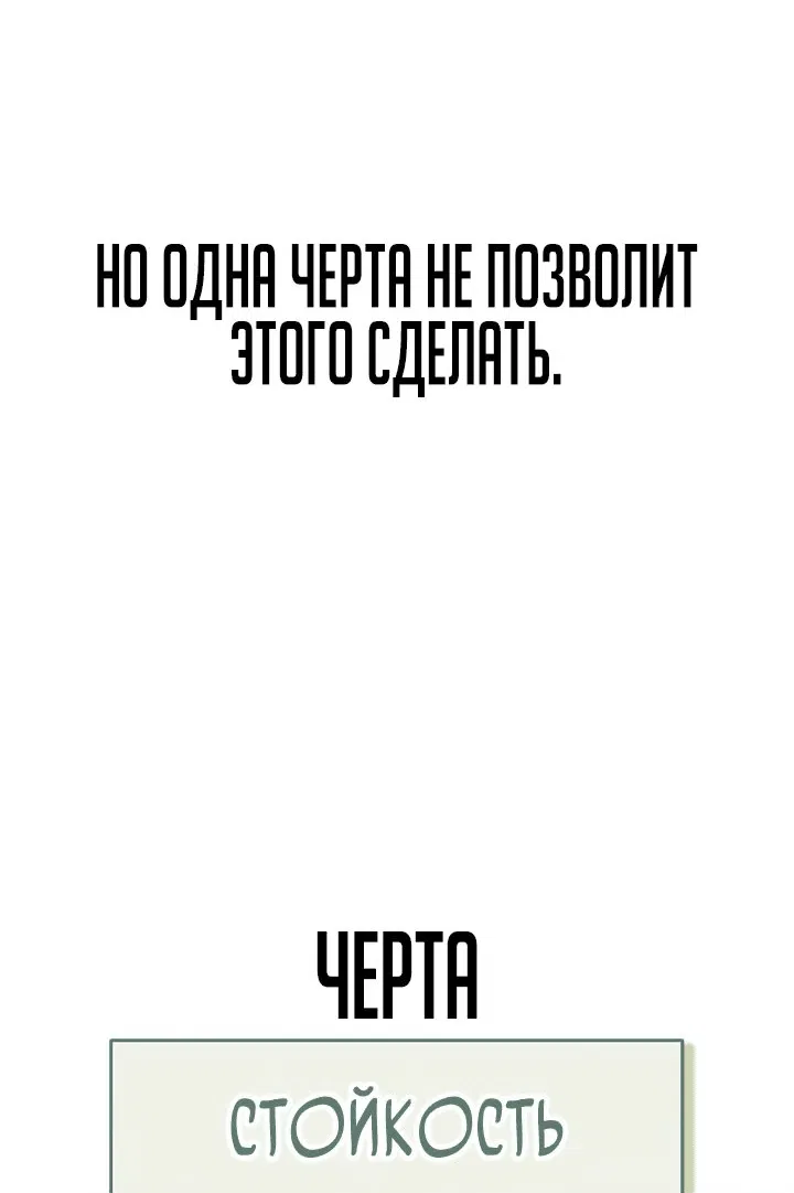 Манга Что делает наш герой? - Глава 24 Страница 44