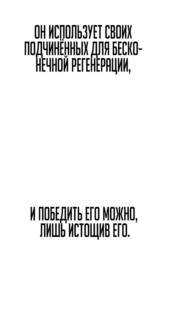 Манга Что делает наш герой? - Глава 24 Страница 42