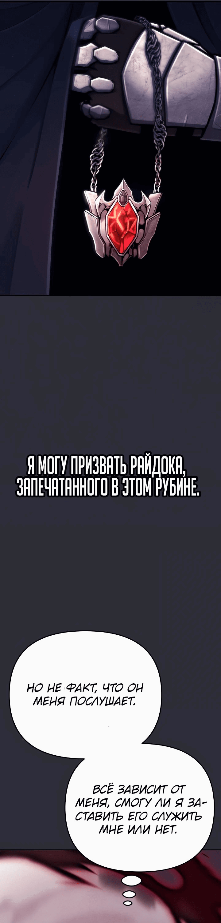 Манга Что делает наш герой? - Глава 23 Страница 13