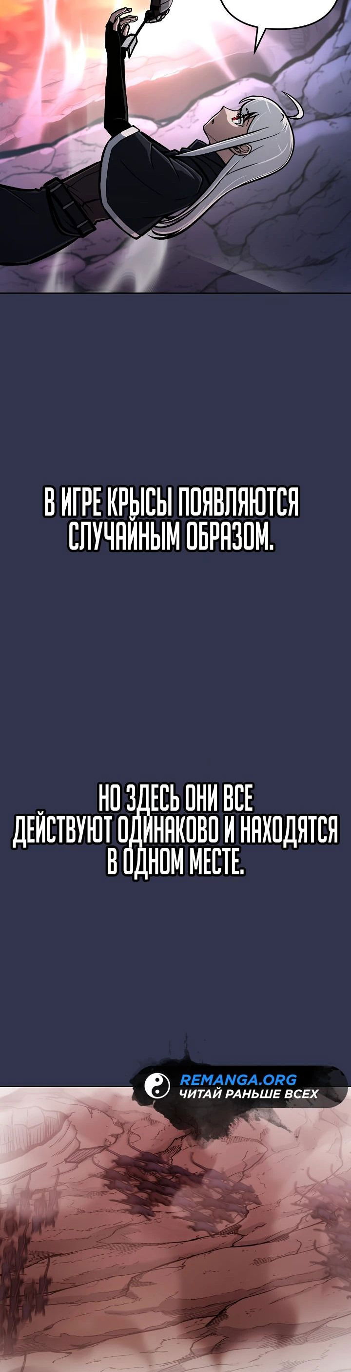 Манга Что делает наш герой? - Глава 22 Страница 48